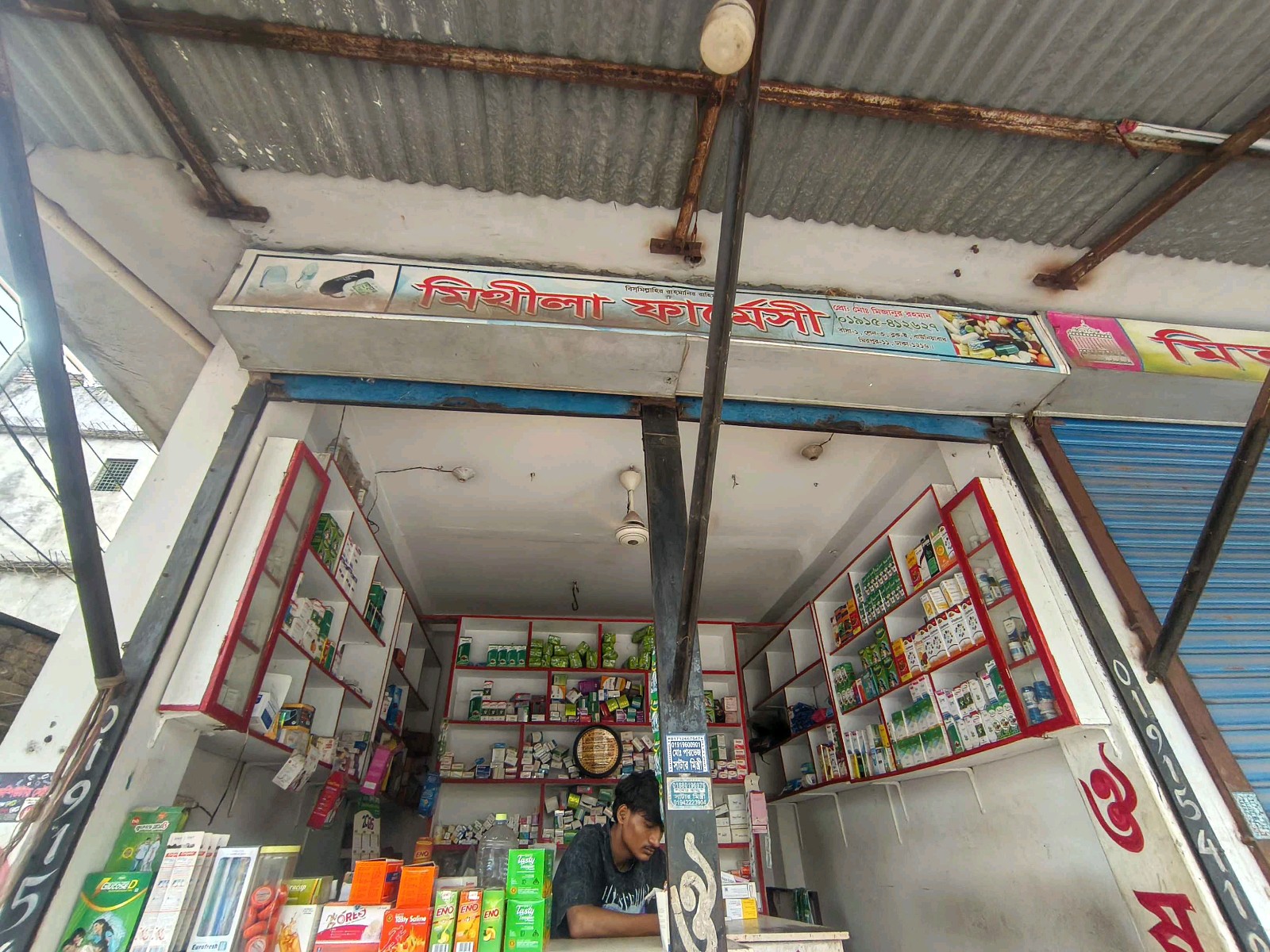 Mithila Pharmacy  - Photo 1