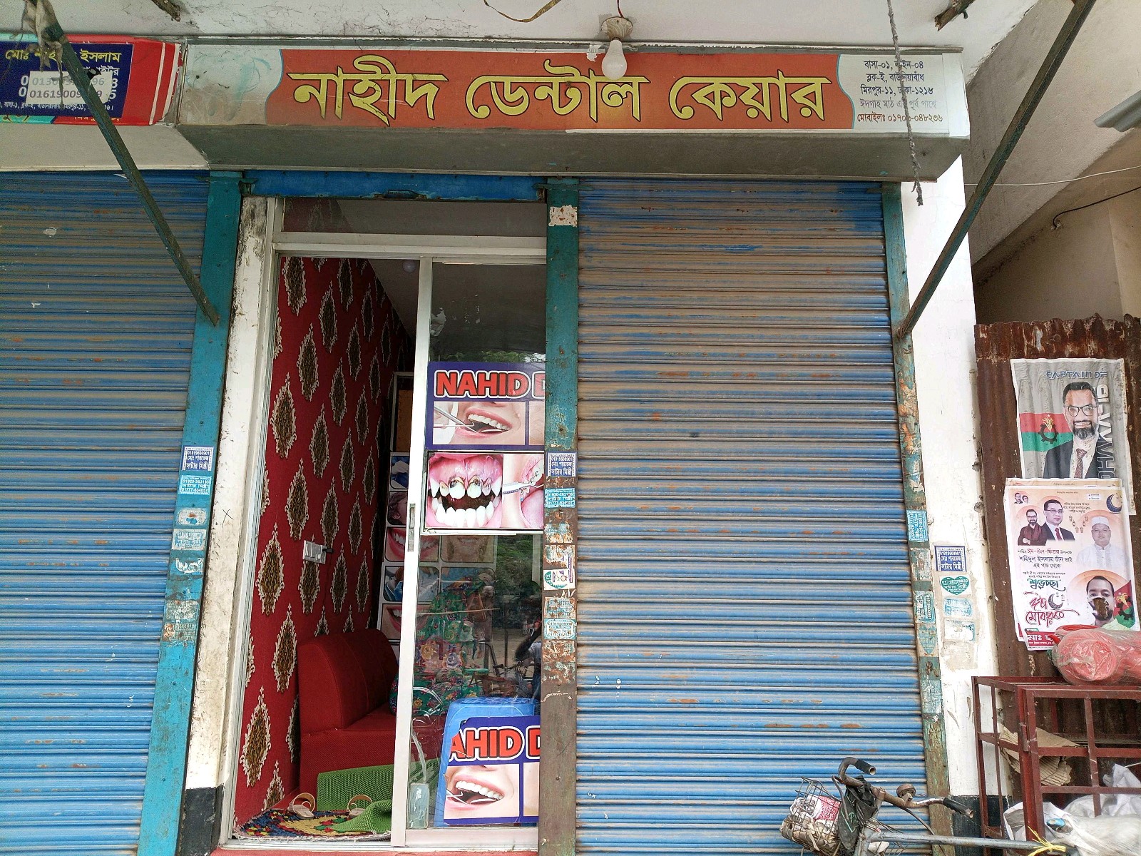 Nahid Dental Care  - Photo 1