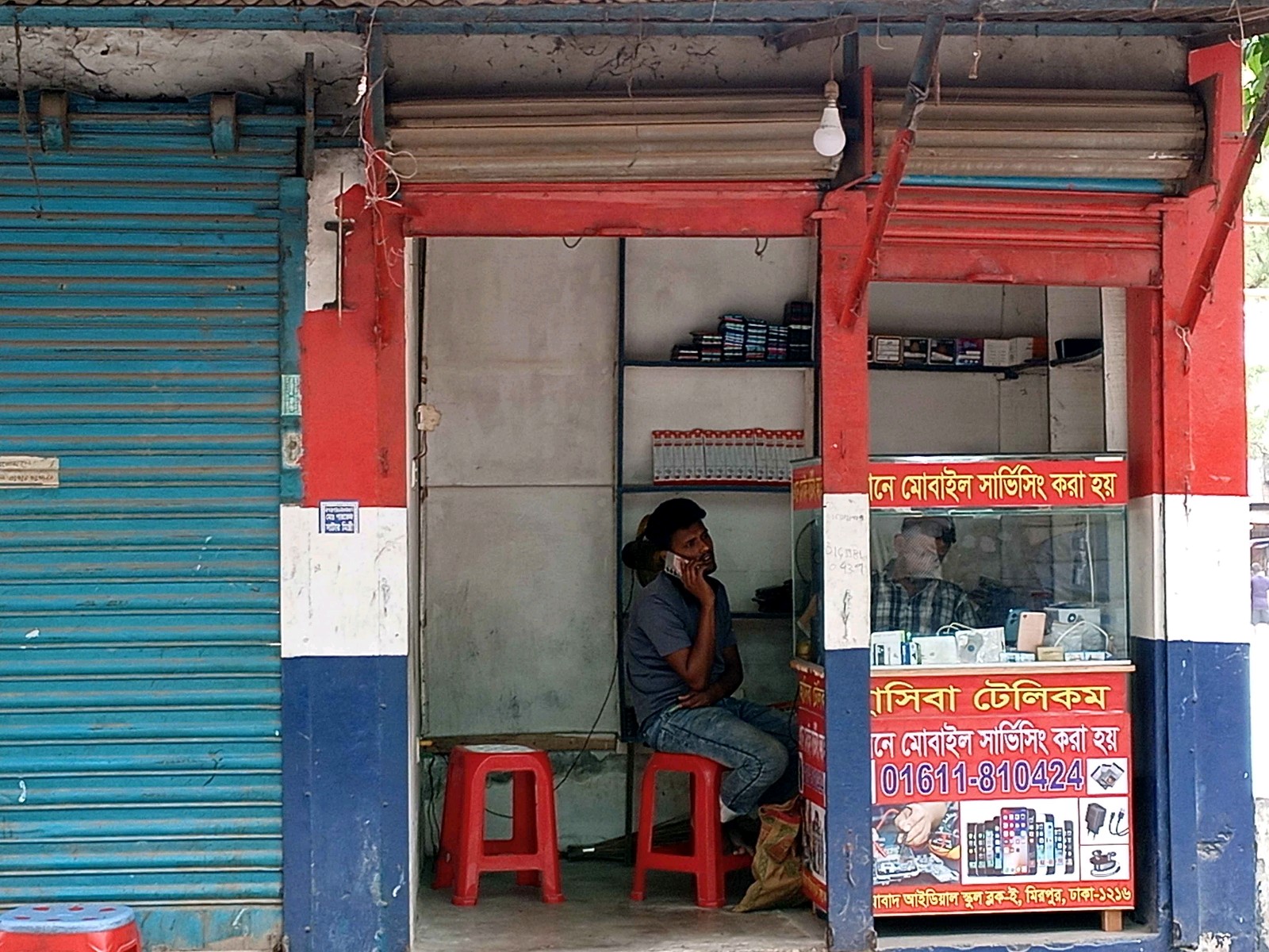 Hasiba Telecom - Photo 1