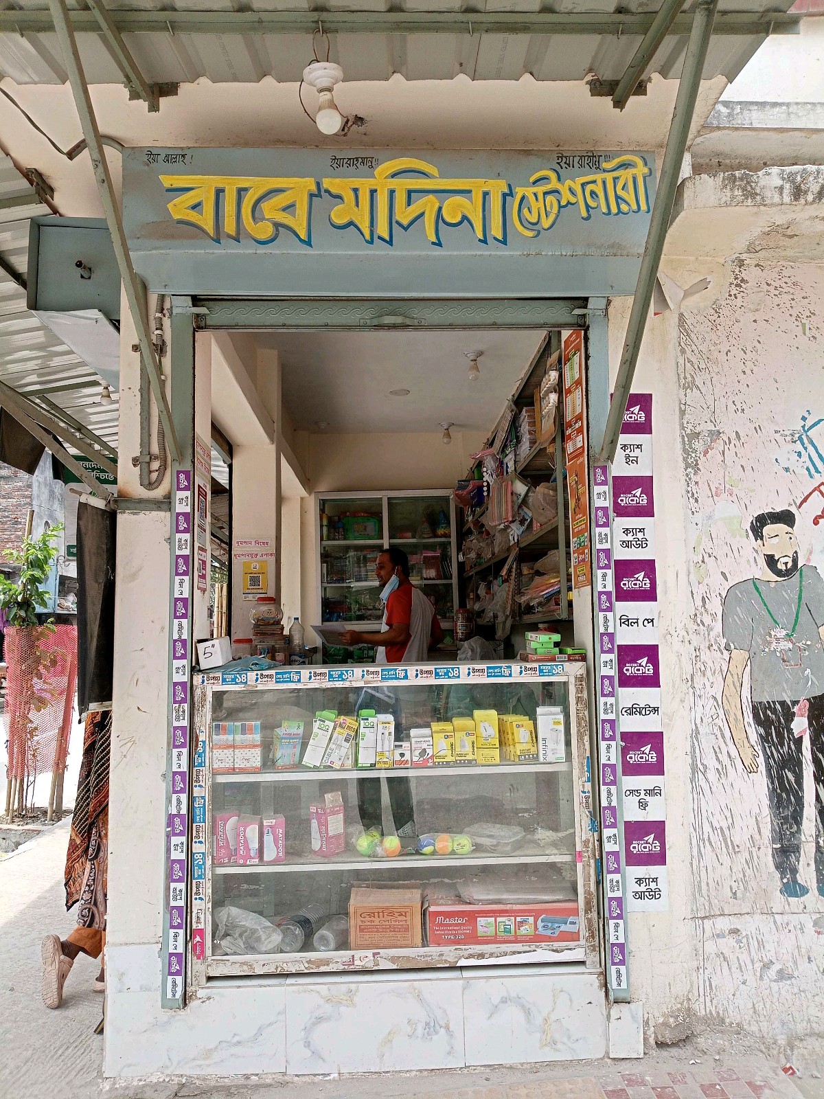 Babe Madina Stationery  - Photo 1