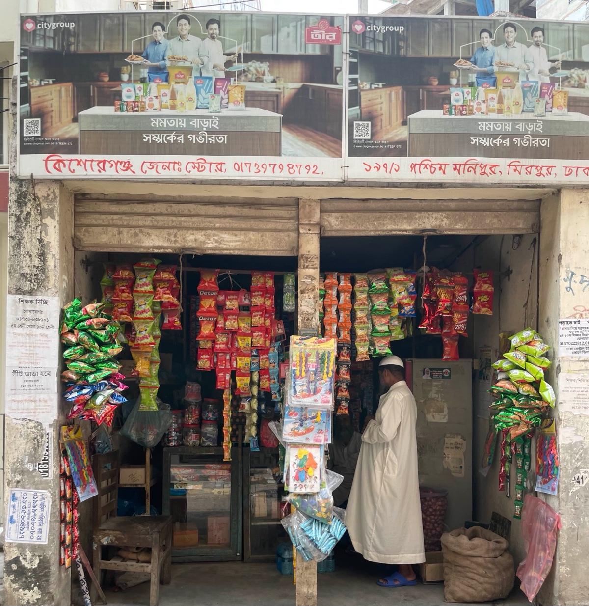 Kishoreganj General Store in West Monipur Mirpur Model Dhaka