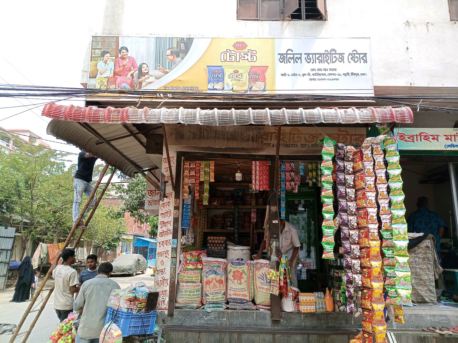 Jolil Varieties Store - Photo 1