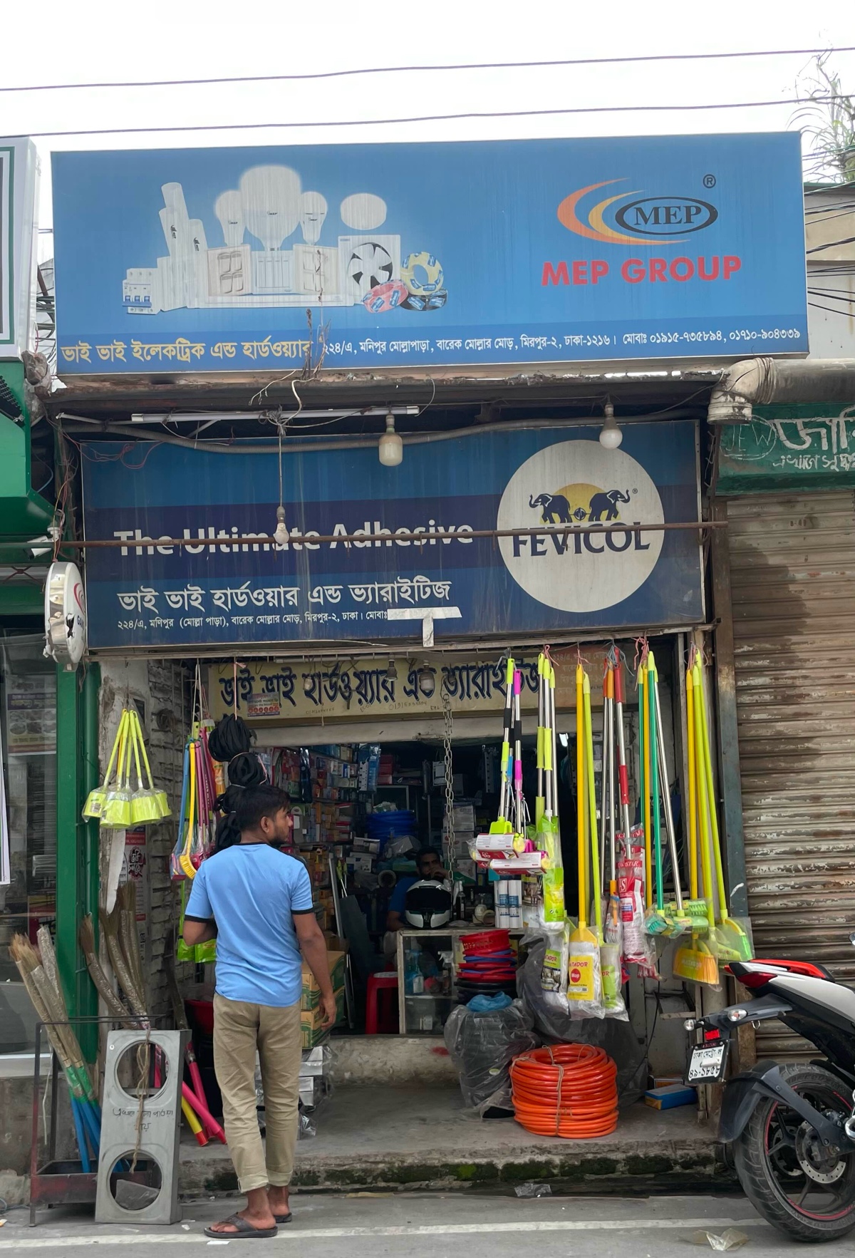 Bhai Bhai Electric and Hardware  - Photo 1