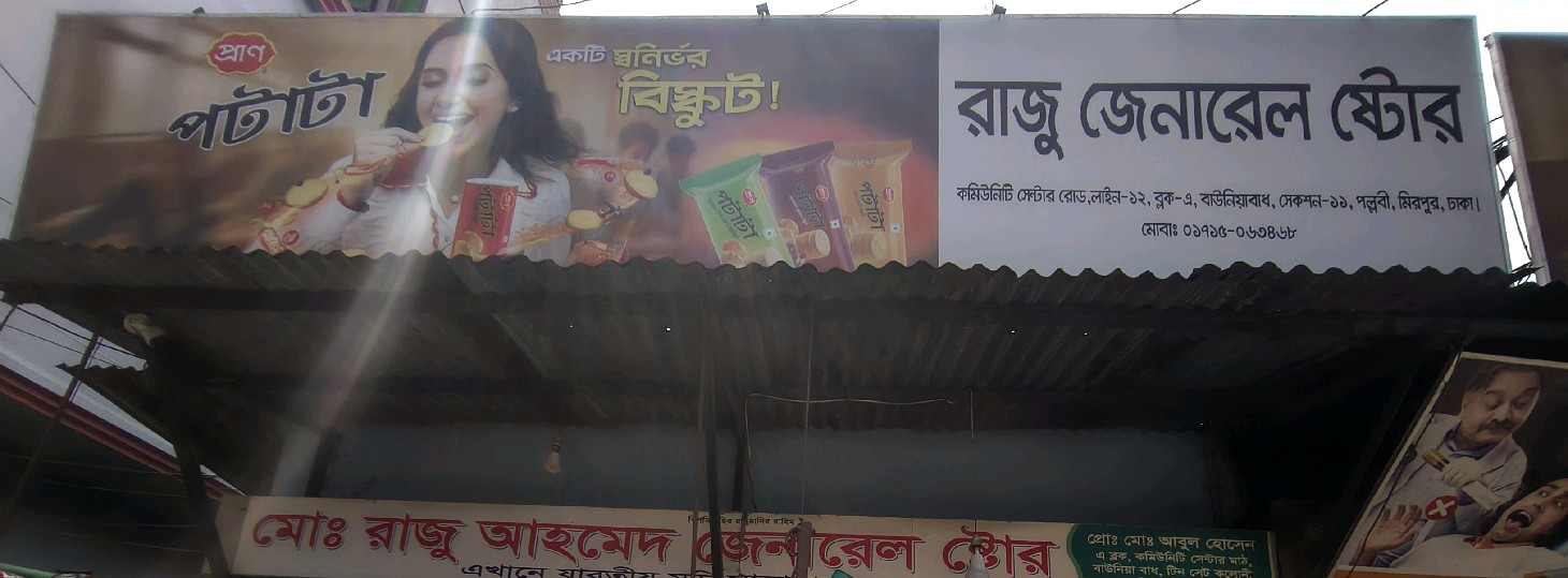Raju  General Store 