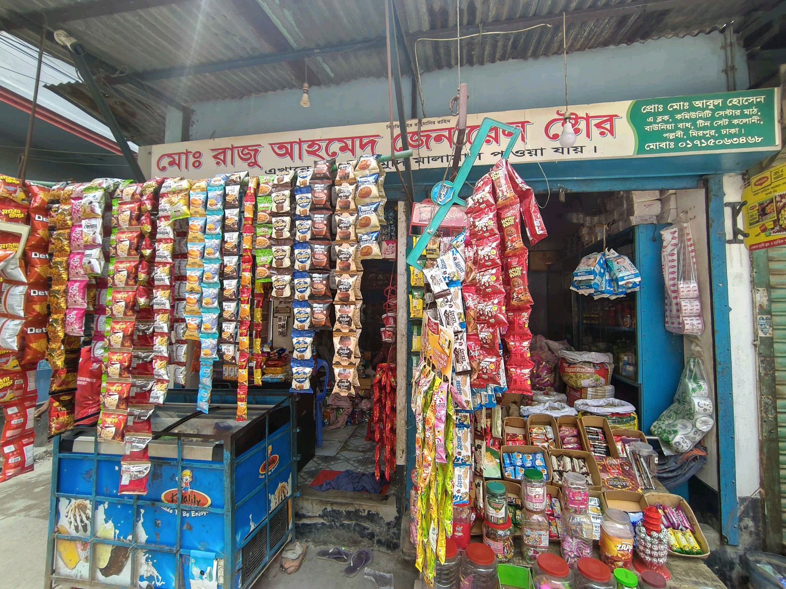 Raju  General Store  - Photo 1
