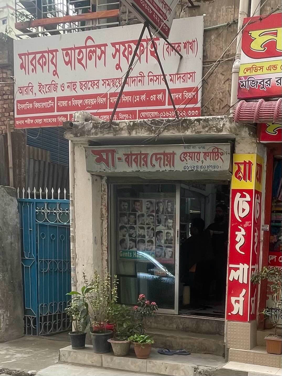 Markaju Ahlis Suffah - Photo 1