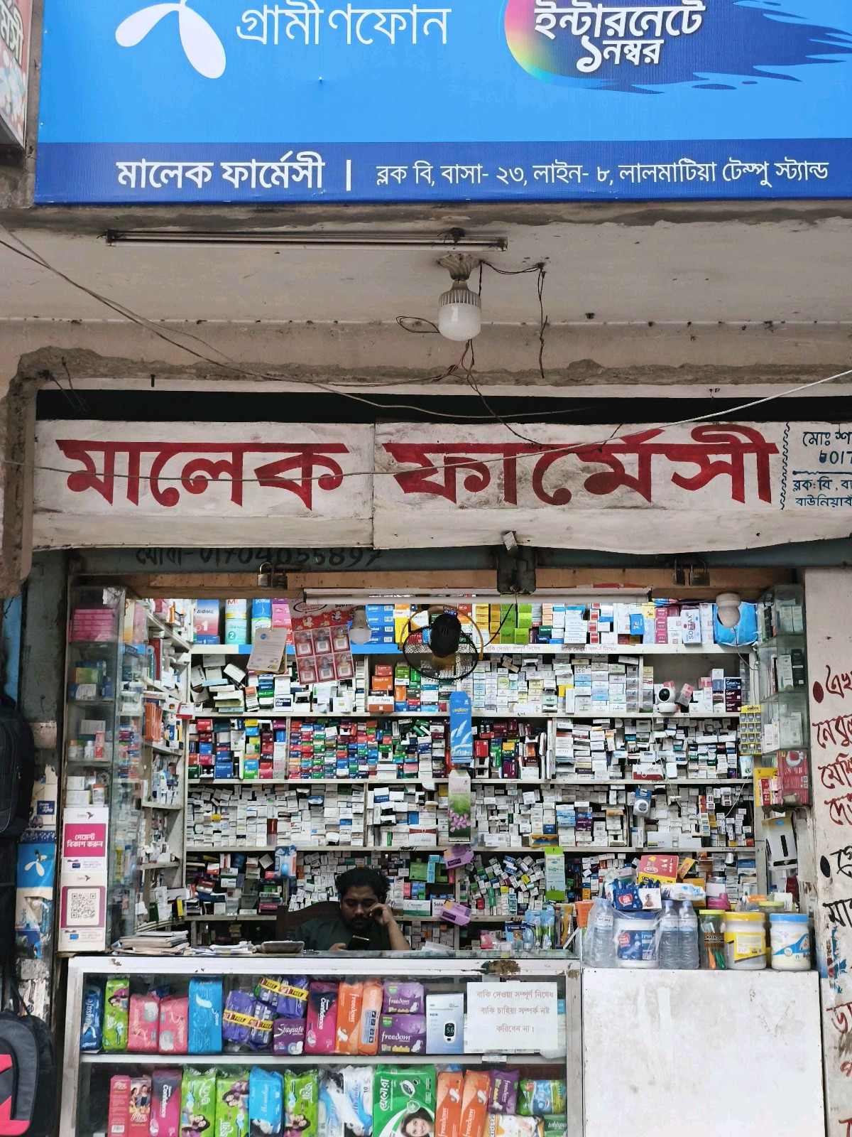 Malek Pharmacy - Photo 1