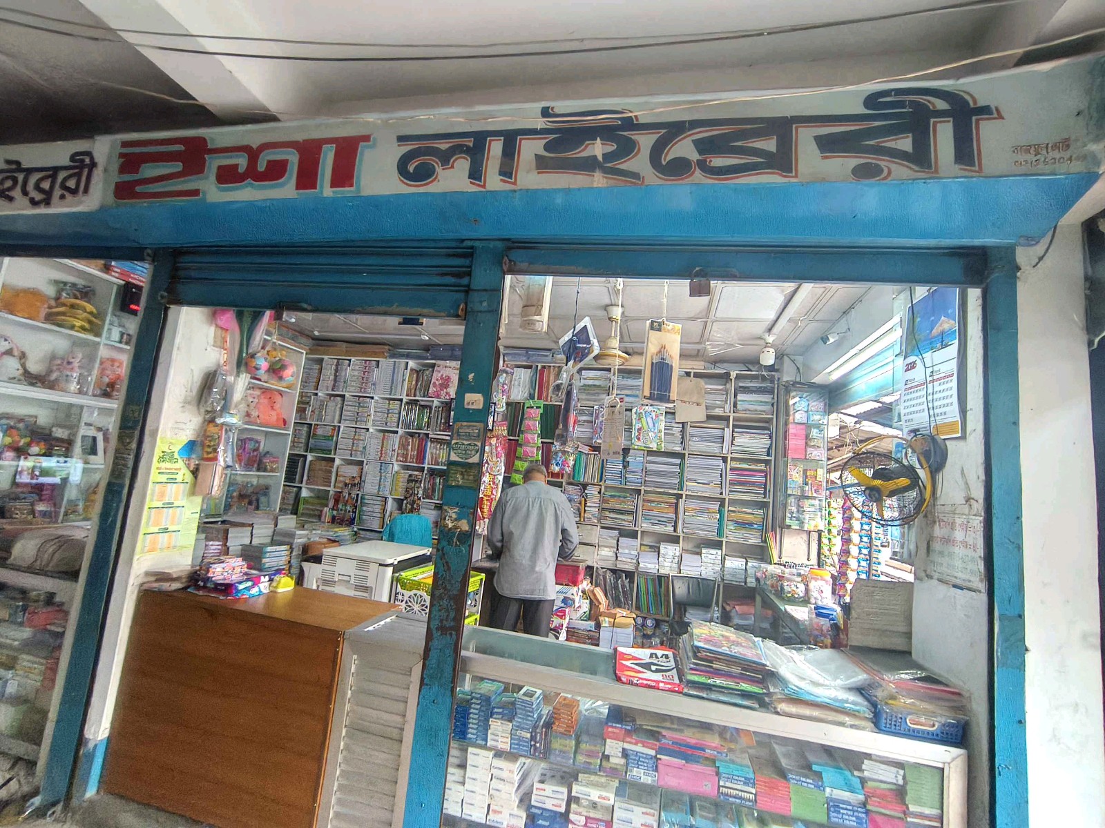 Esha Library and  Stationery - Photo 1