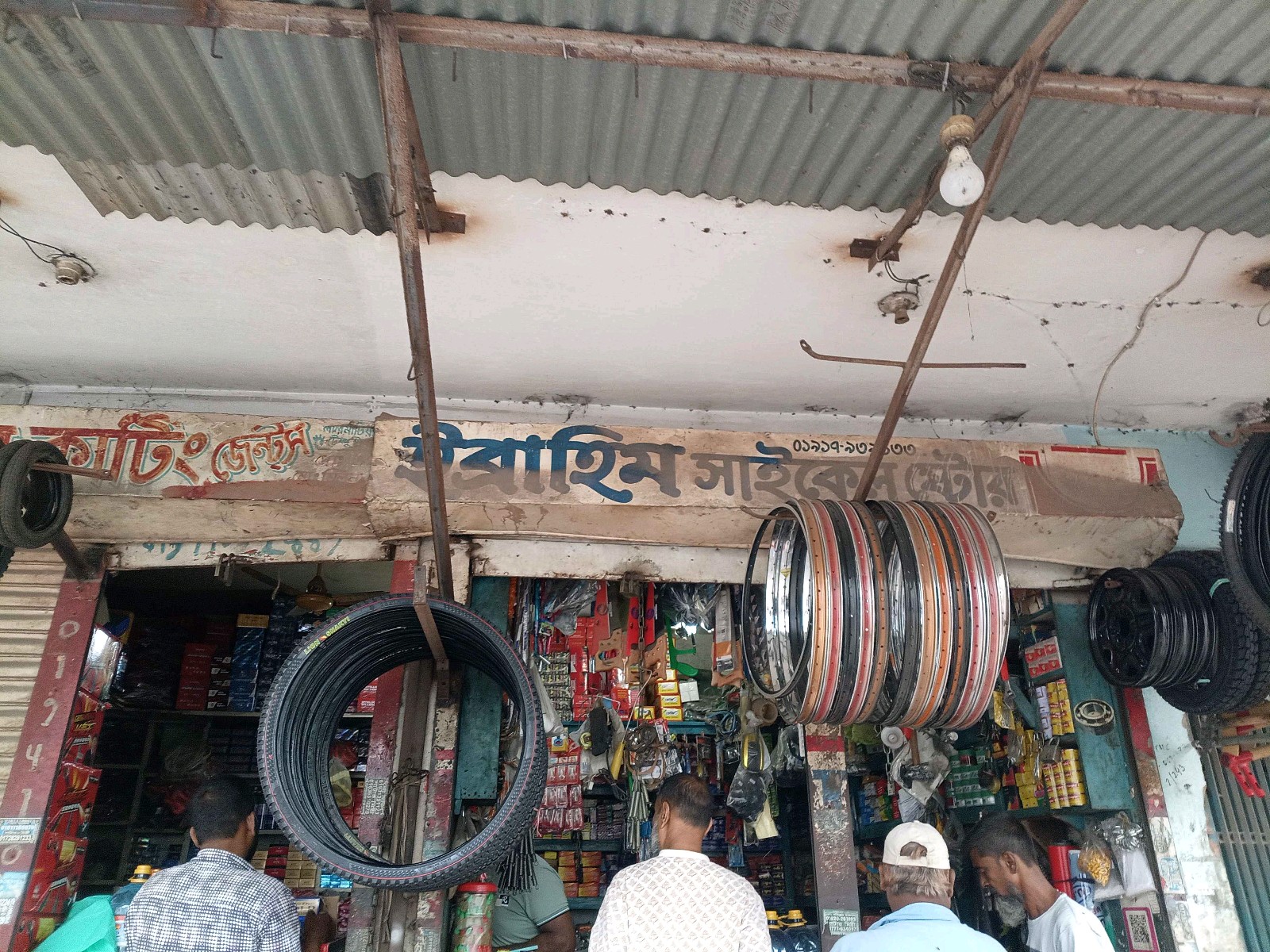 Ibrahim Cycle Store  - Photo 1