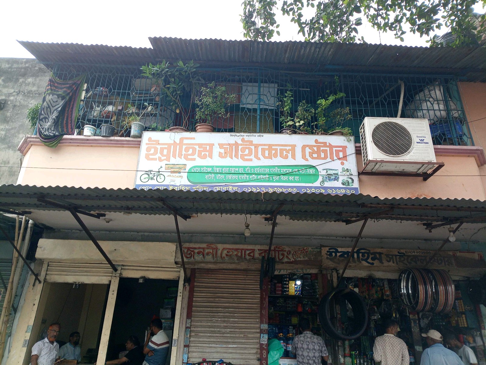 Ibrahim Cycle Store  - Photo 2
