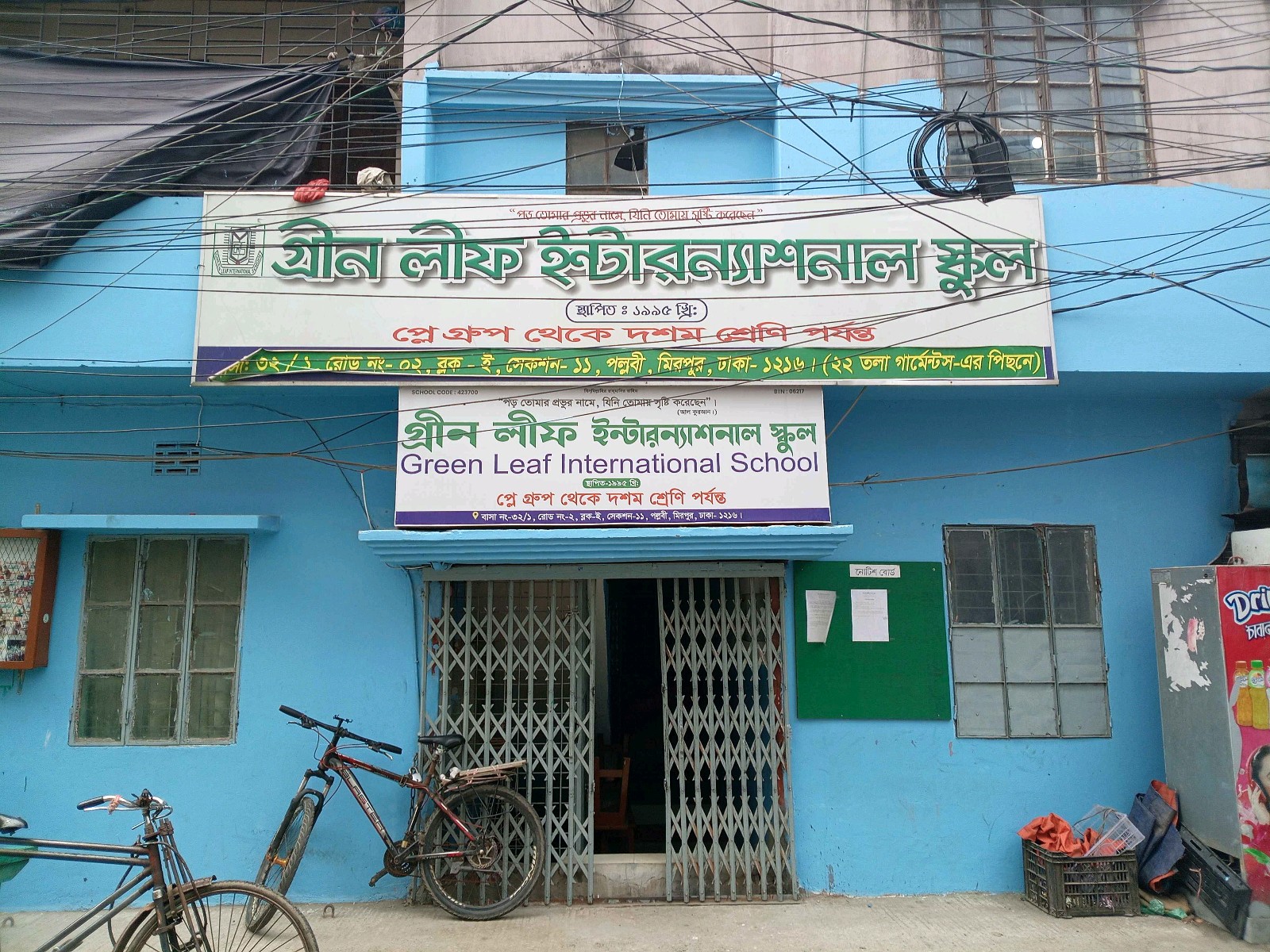 Green Life International School  - Photo 1