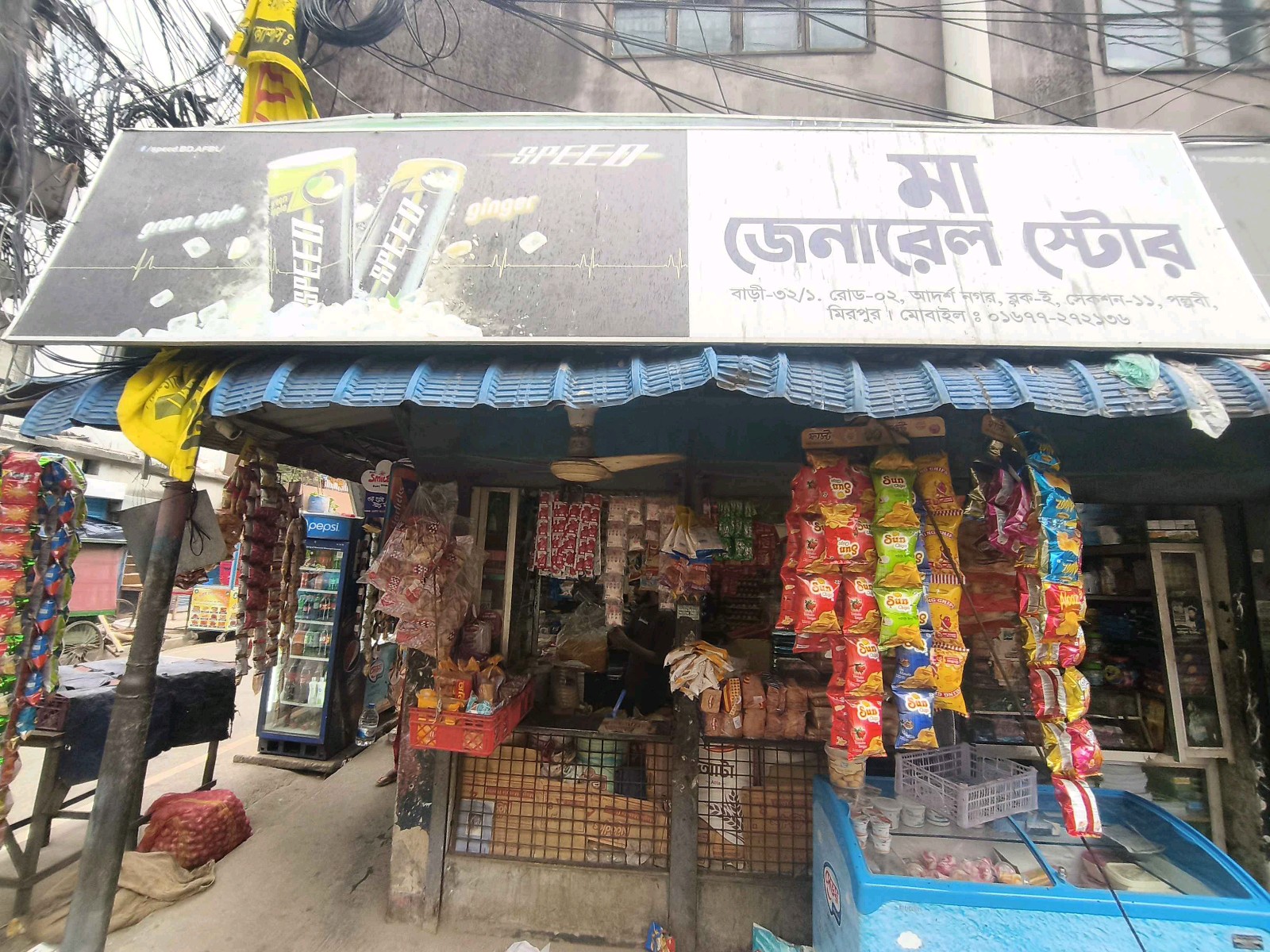 Ma General Store  - Photo 3