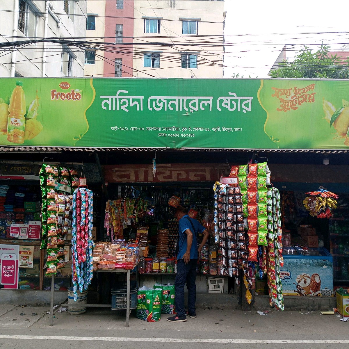 Nahida General Store 