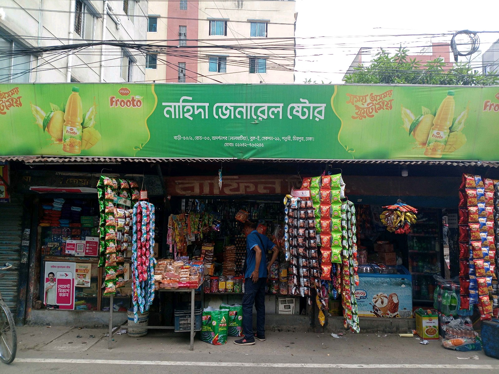 Nahida General Store  - Photo 1