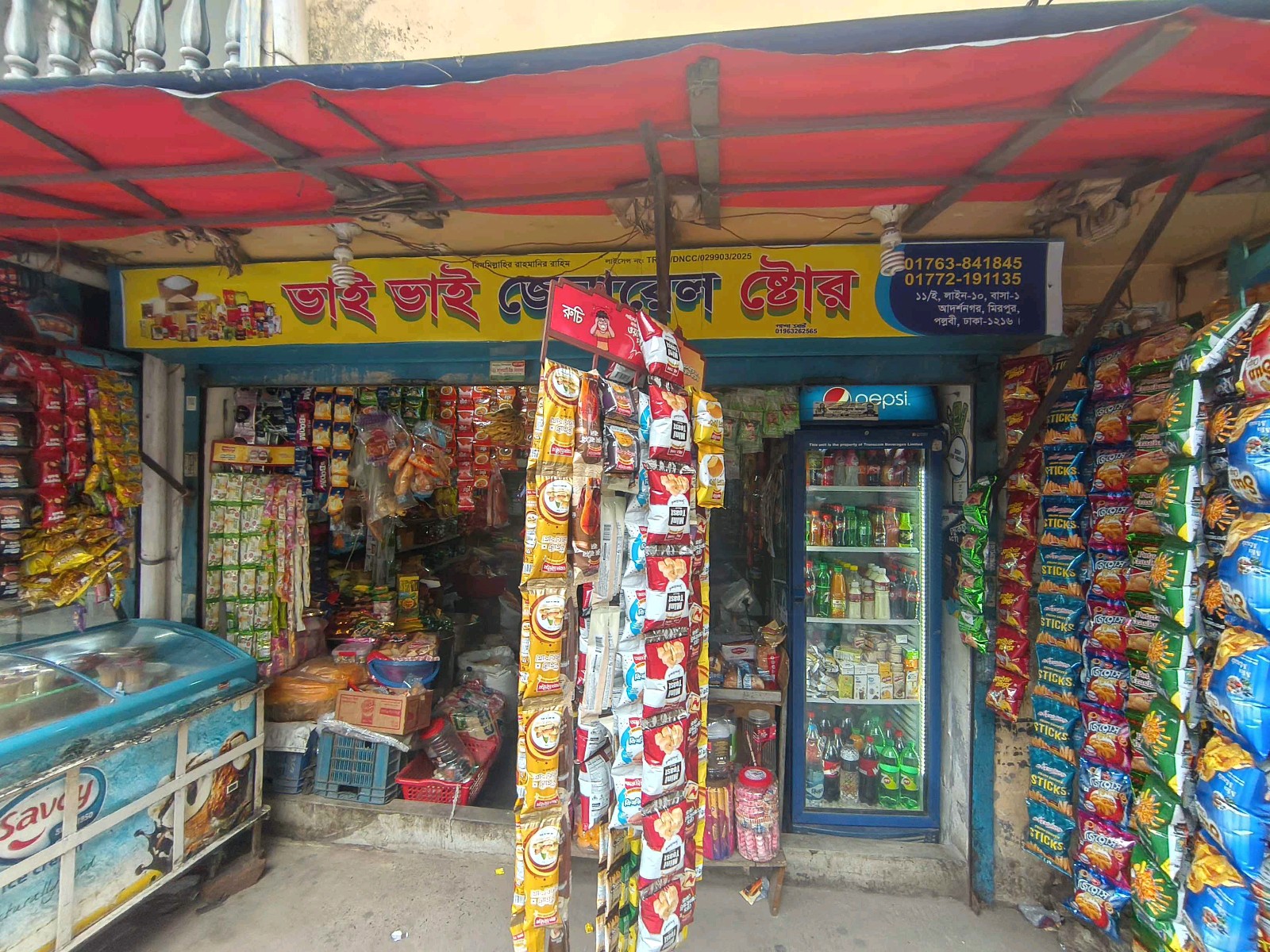 Bhai Bhai General Store  - Photo 2