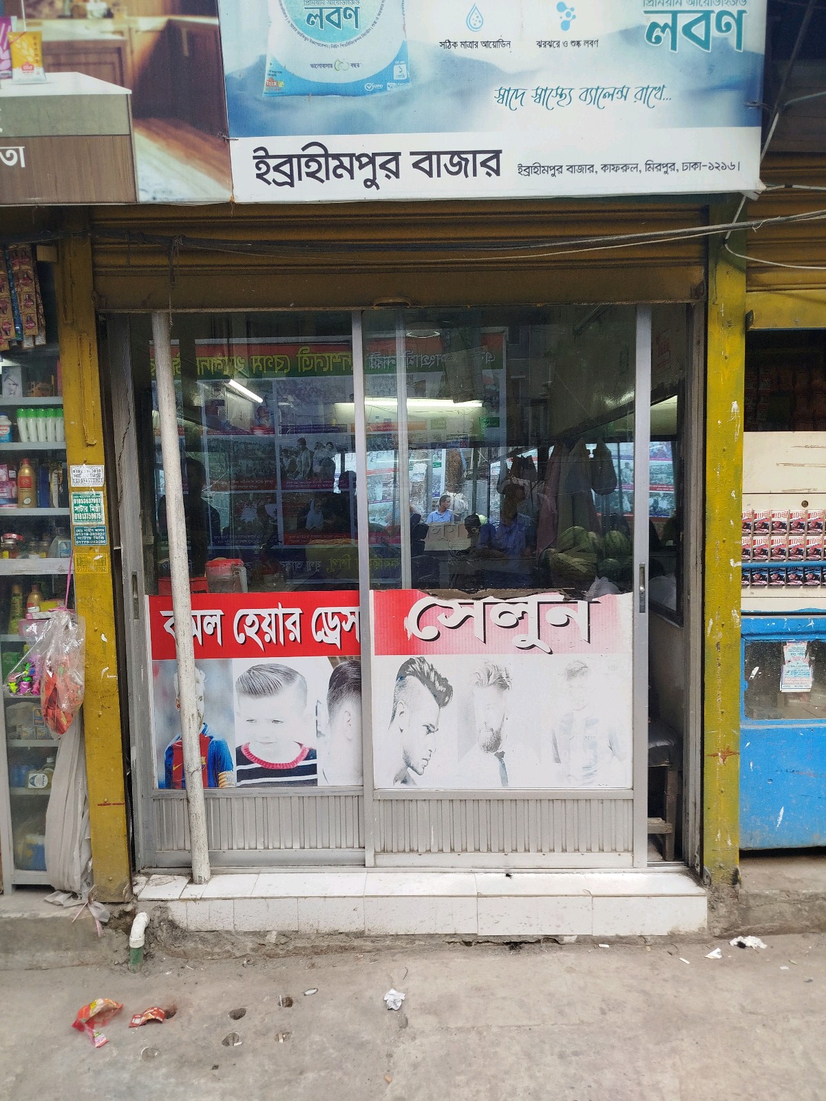 Front view