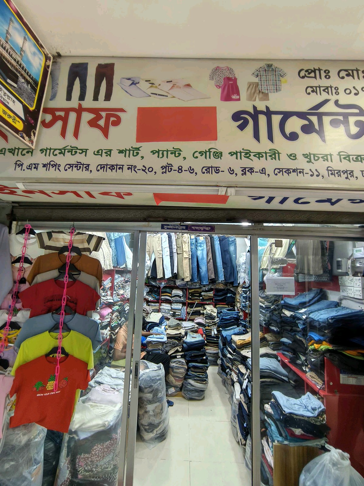 Insaf Garments - Photo 2