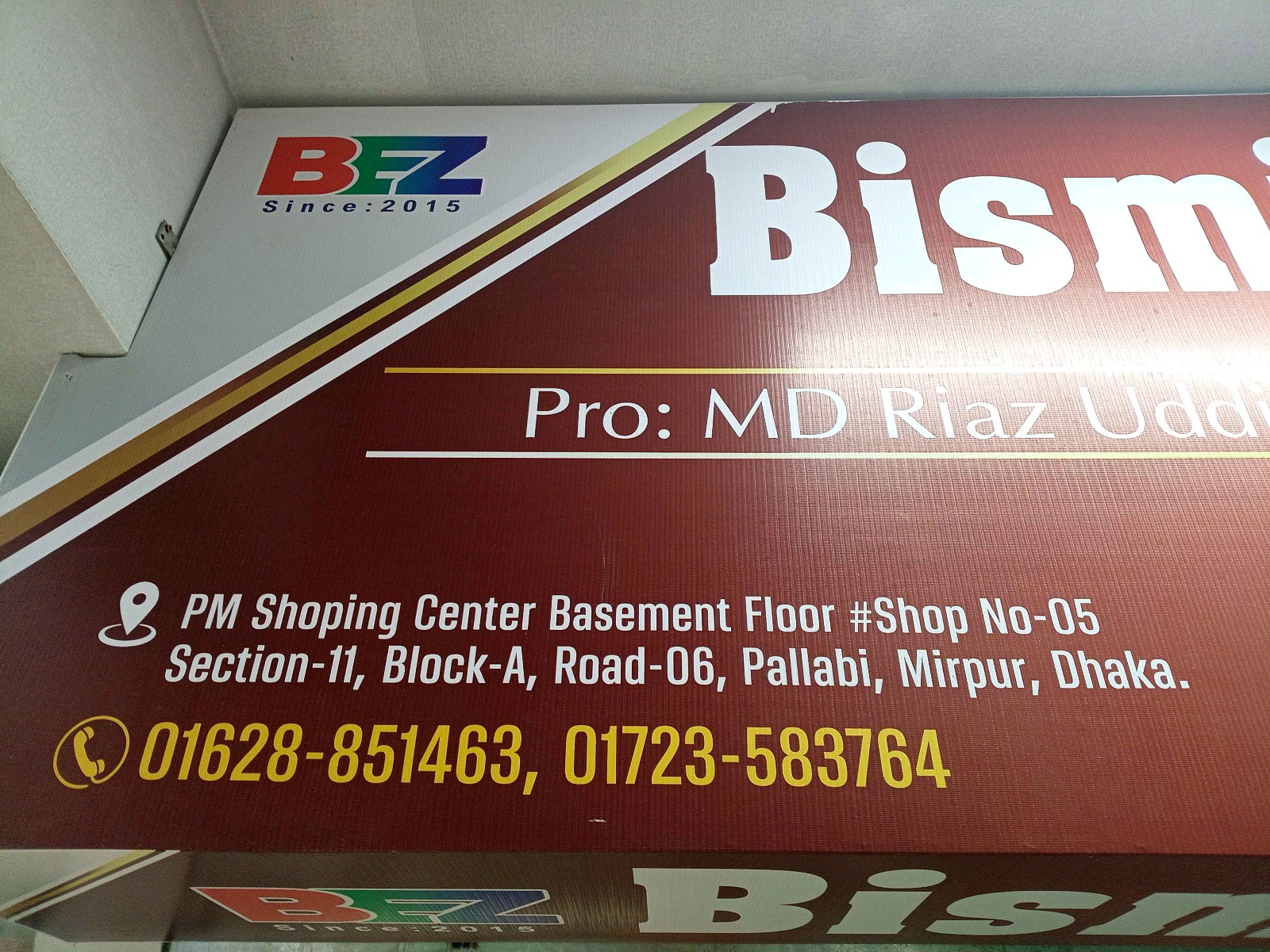Bismillah Export Zone - Photo 2