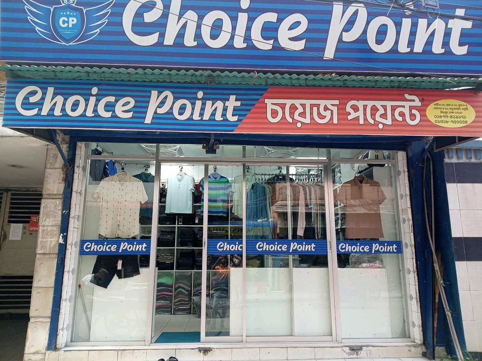Choice Point - Photo 2