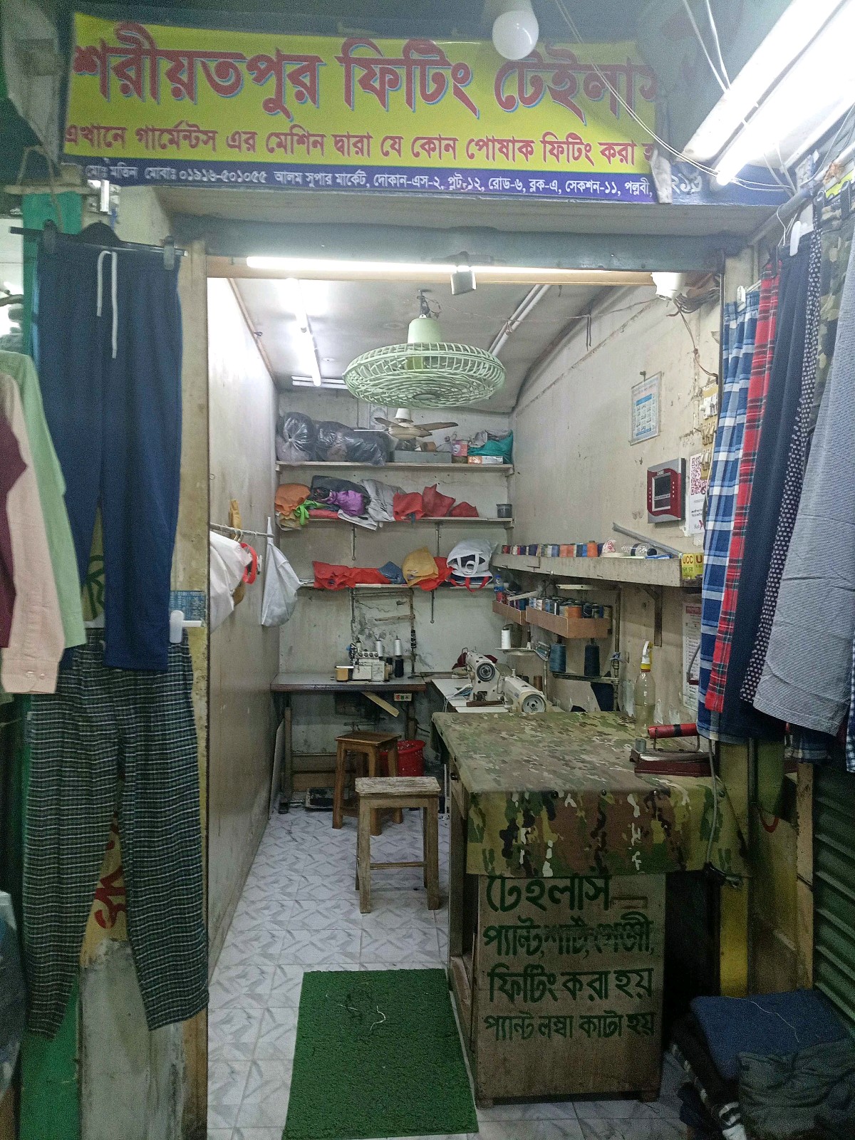 Shariyatpur Fitting Tailors - Photo 1