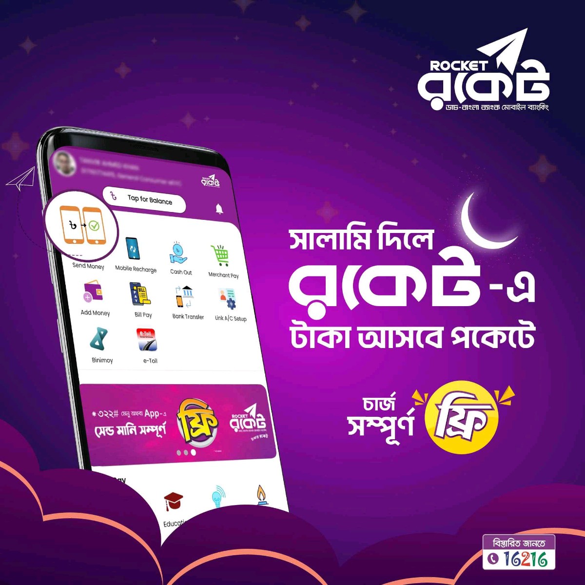 Dutch Bangla Bank - Photo 1