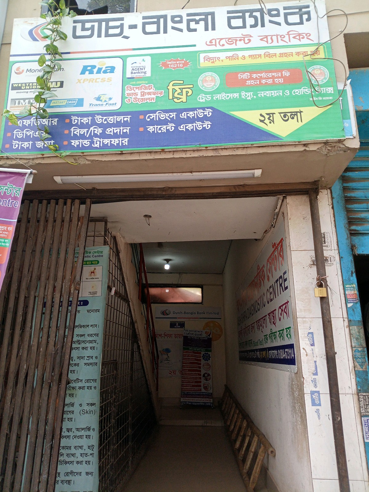 Dutch Bangla Bank - Photo 2