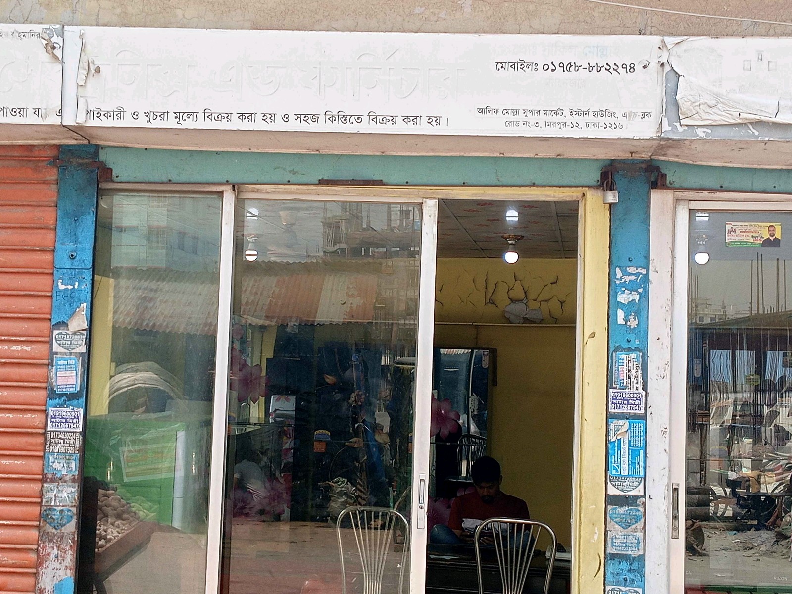 Mahadia Traders Electronics & Furniture  - Photo 1