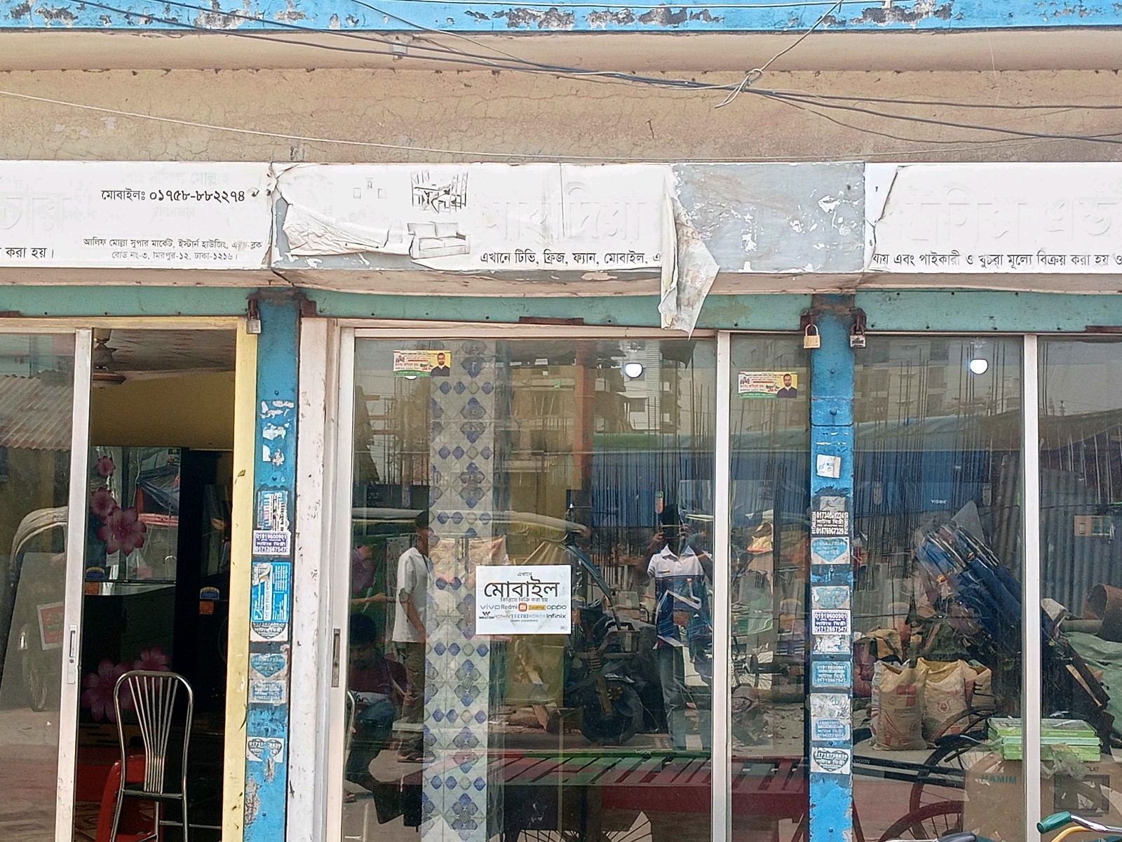 Mahadia Traders Electronics & Furniture  - Photo 2