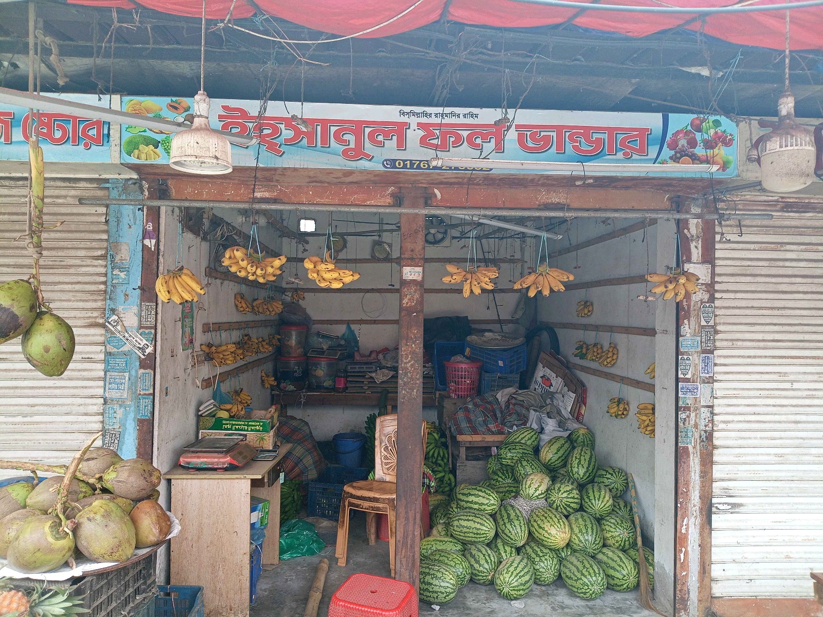 Ehsanul Fol Bhandar - Photo 3