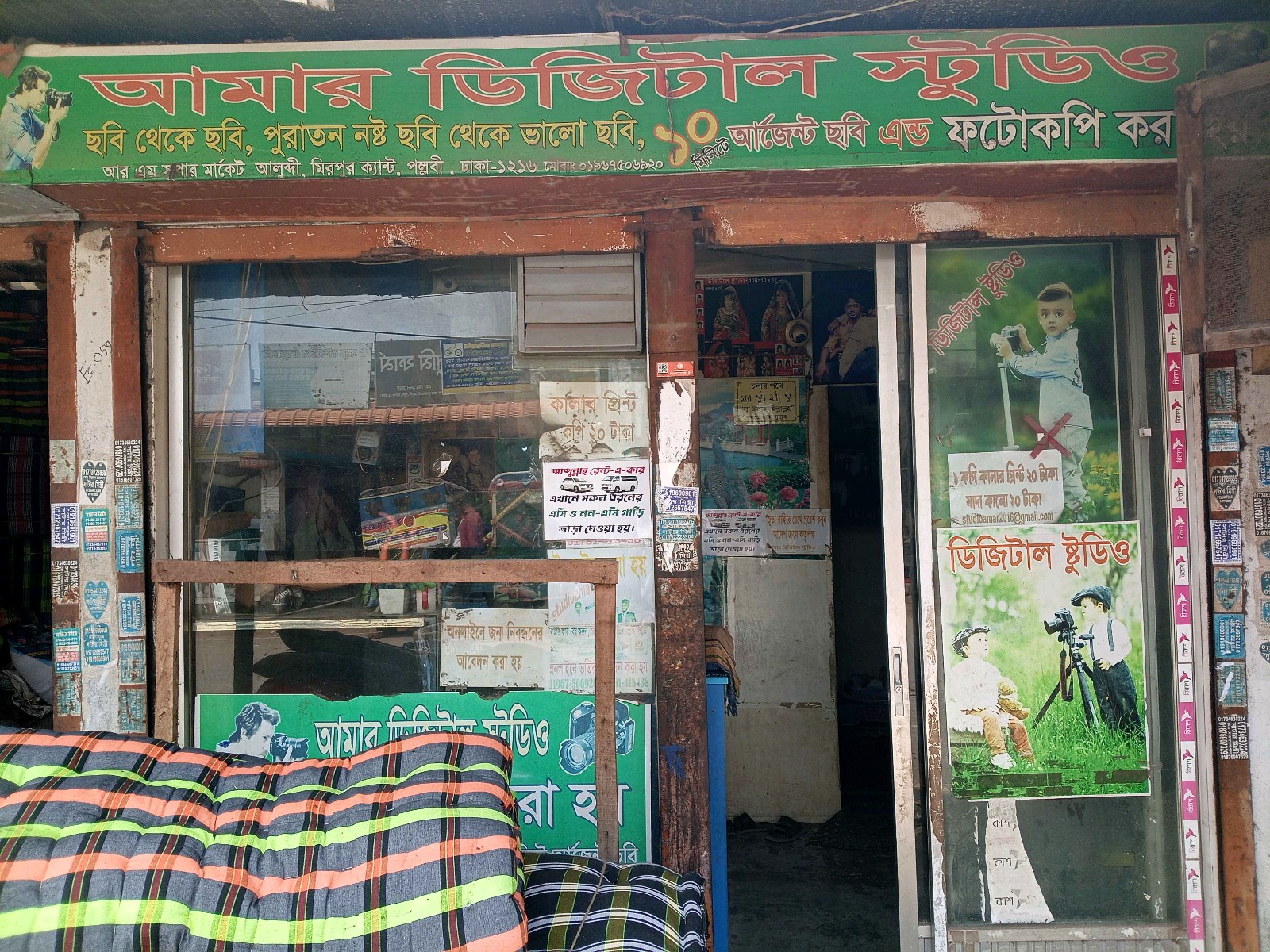 Amar Digital Studio  - Photo 1