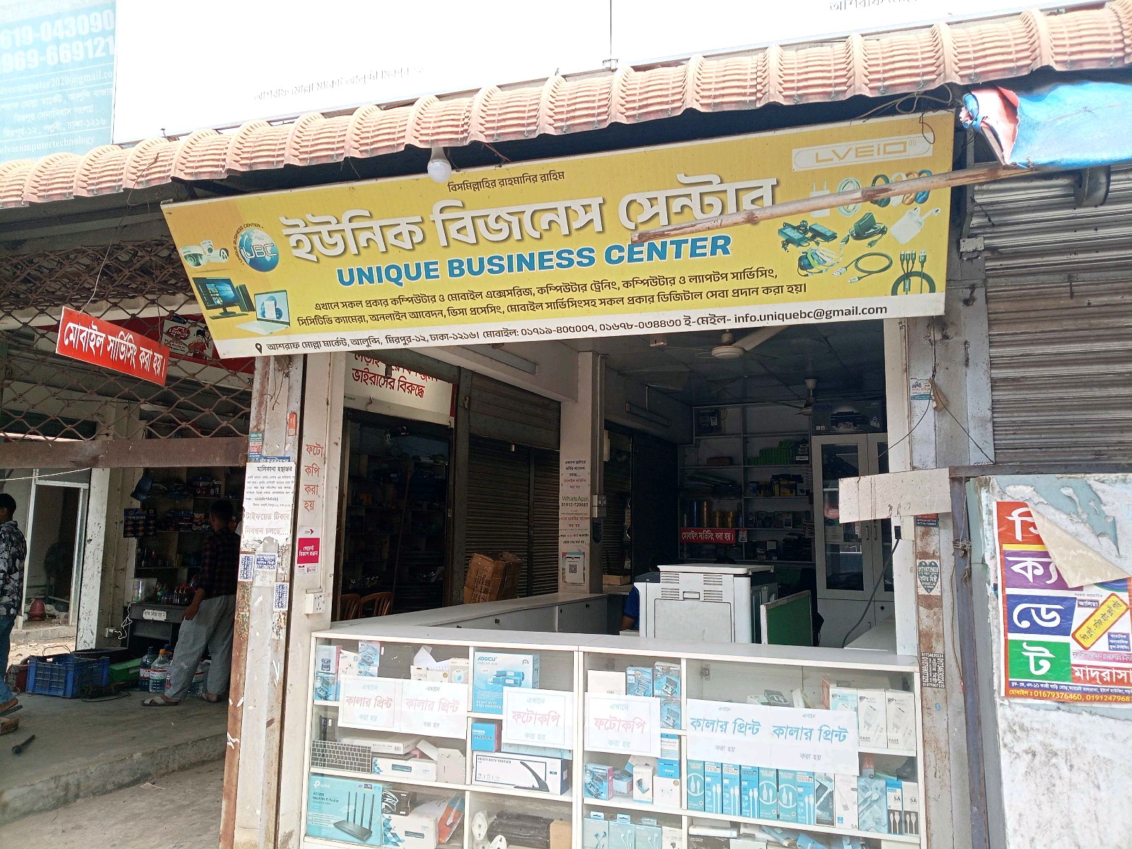 Unique Business Center - Photo 1