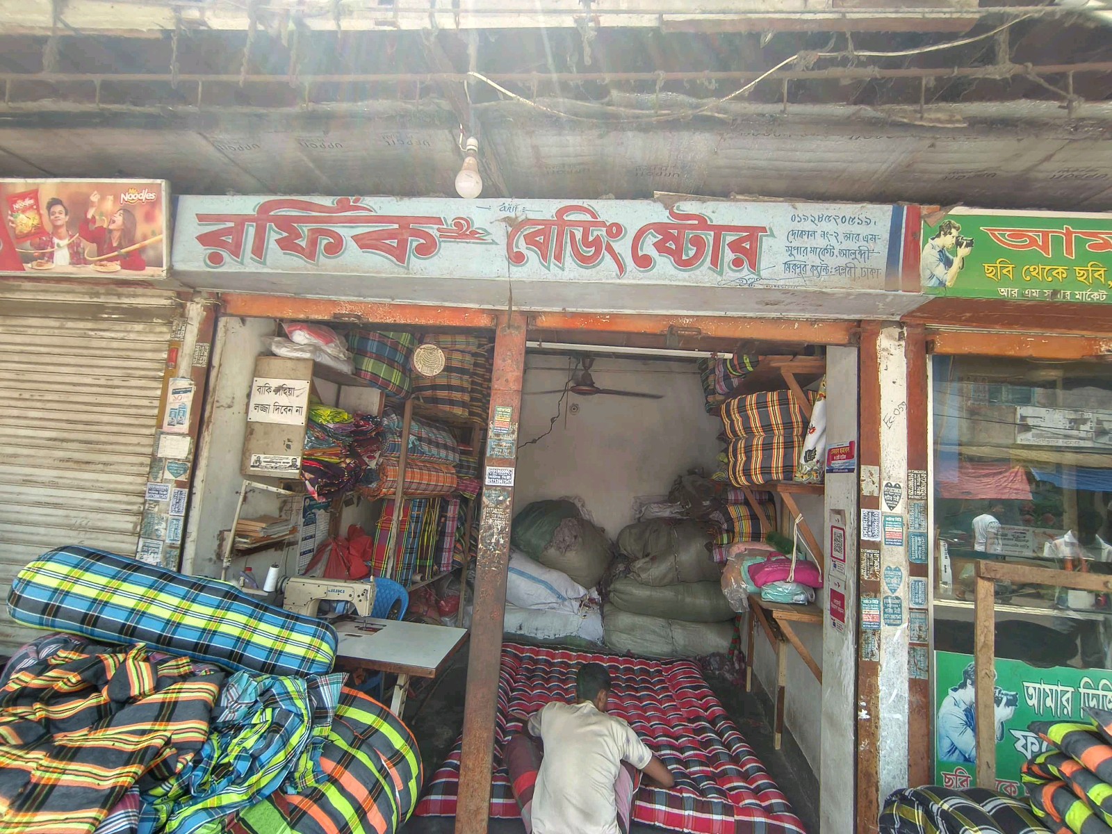 Sirajganj Clothe Store  - Photo 3
