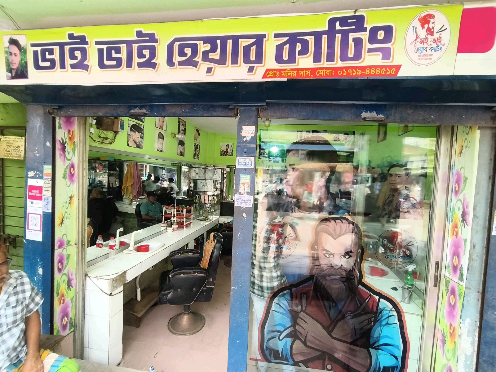 Bhai Bhai Hair Cutting  - Photo 1