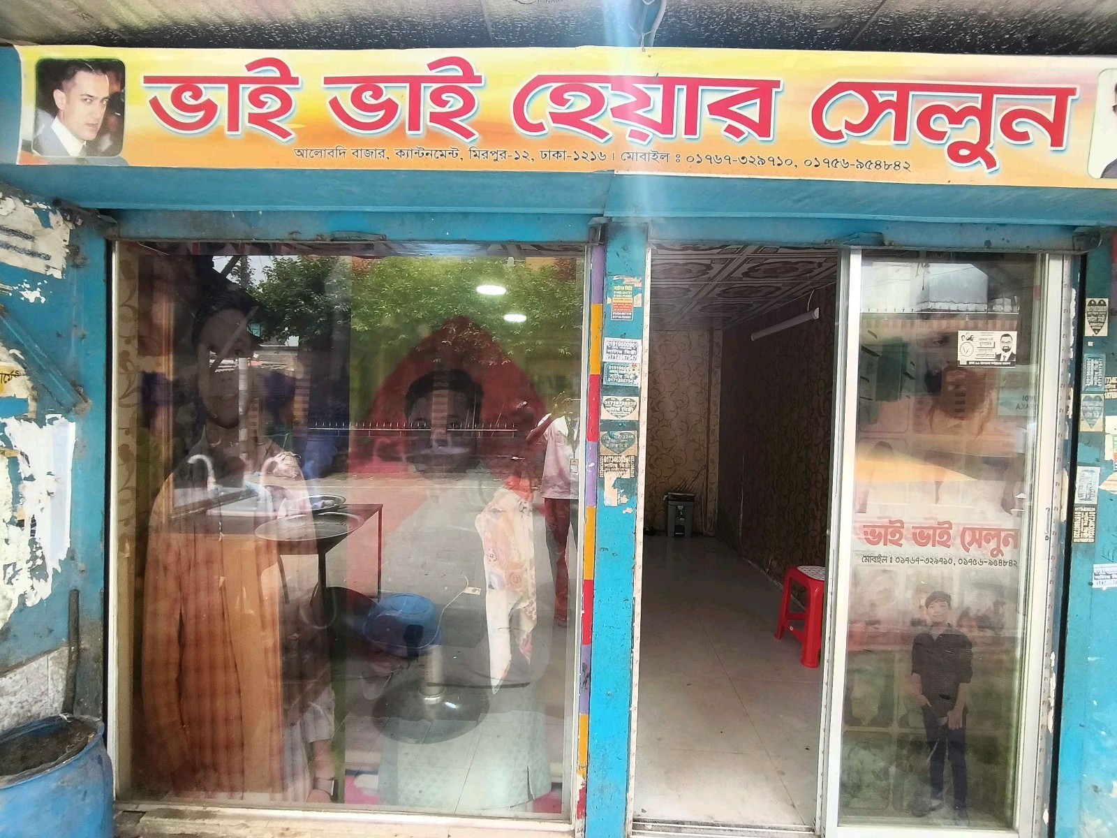 Bhai Bhai Hair Salon  - Photo 1