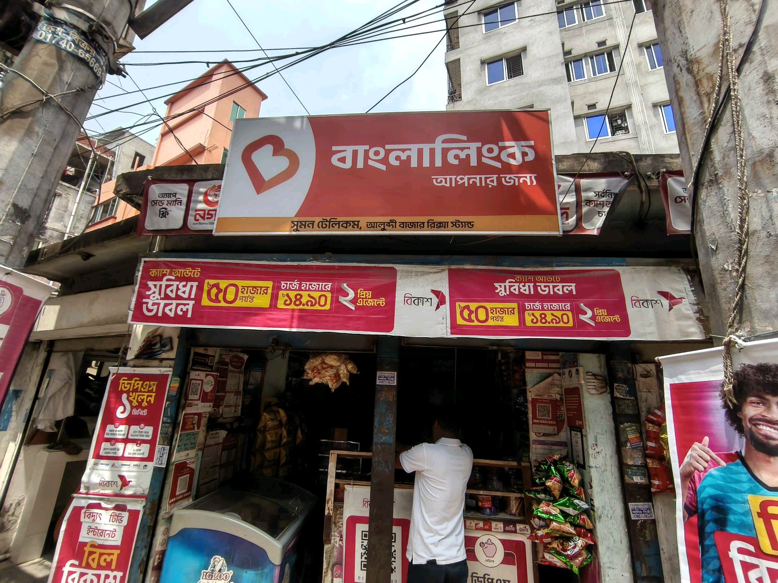 Sumon Telecom - Photo 2