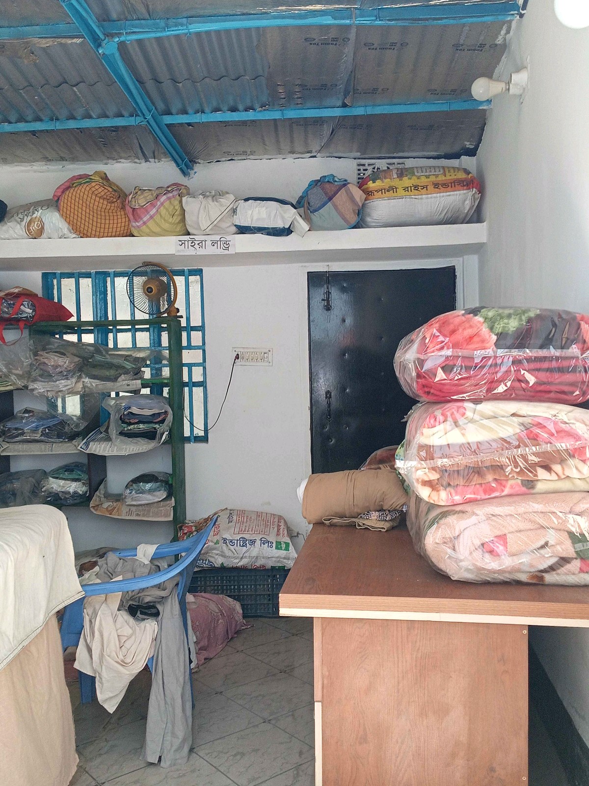 Saira Laundry  - Photo 1
