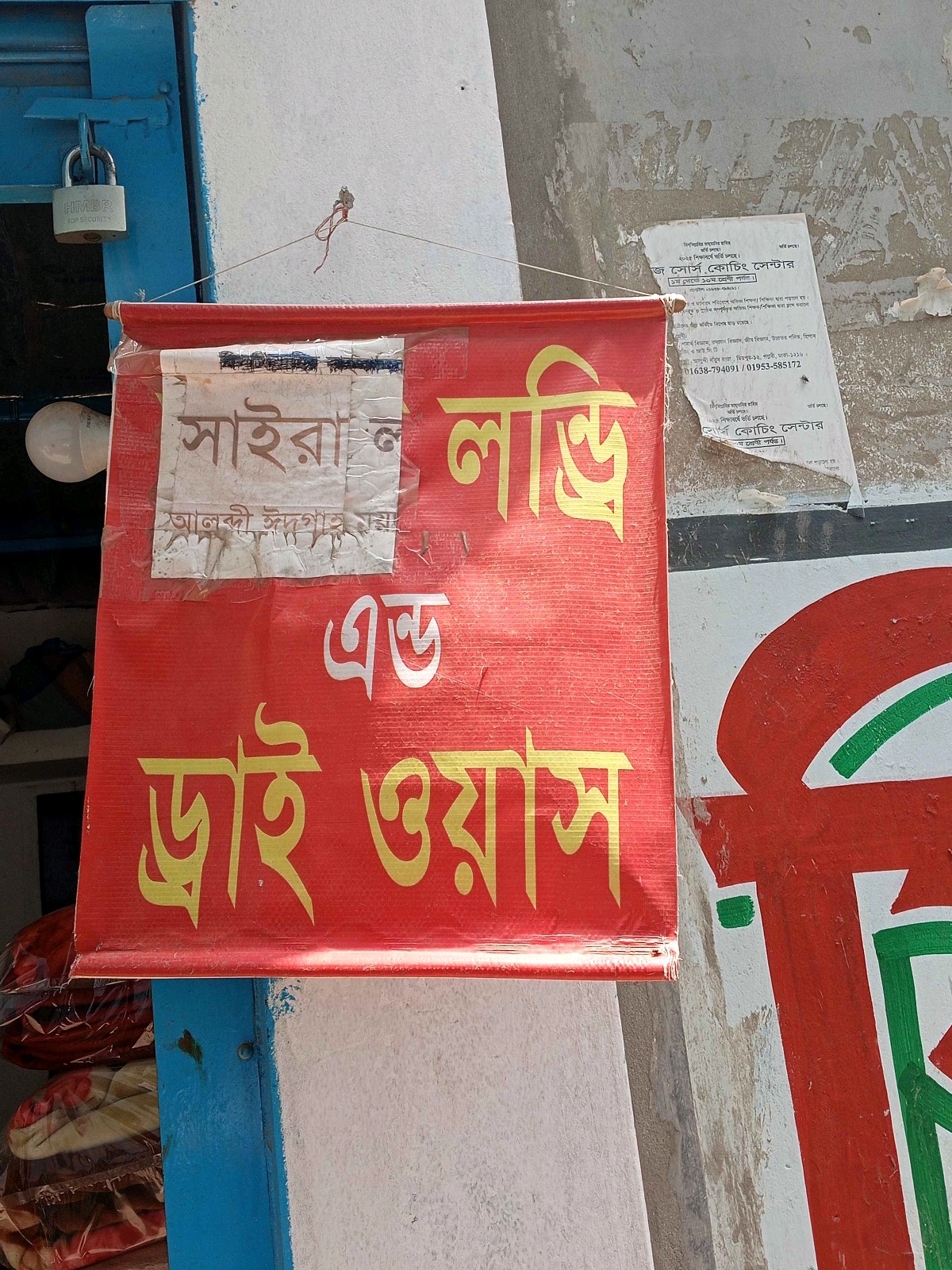 Saira Laundry  - Photo 2