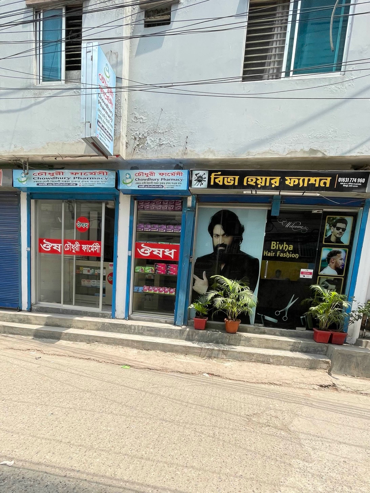 Chowdhury Pharmacy  - Photo 3