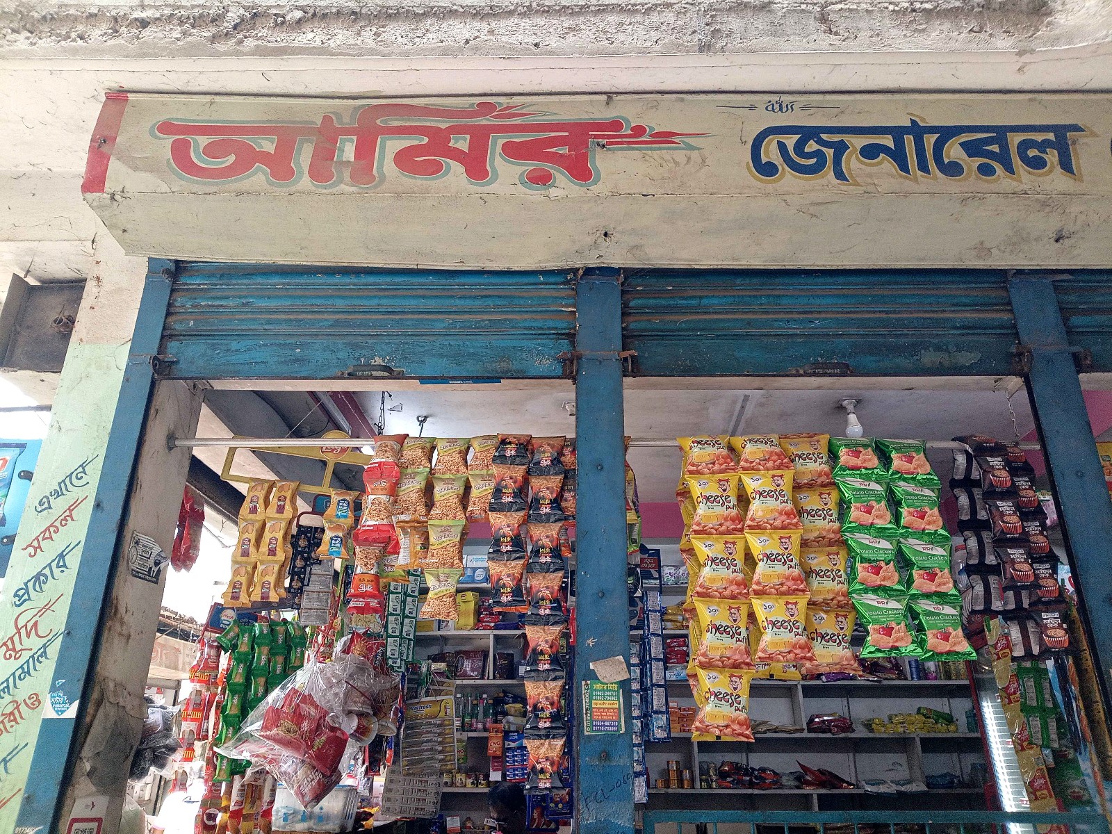 Amir General Store  - Photo 2