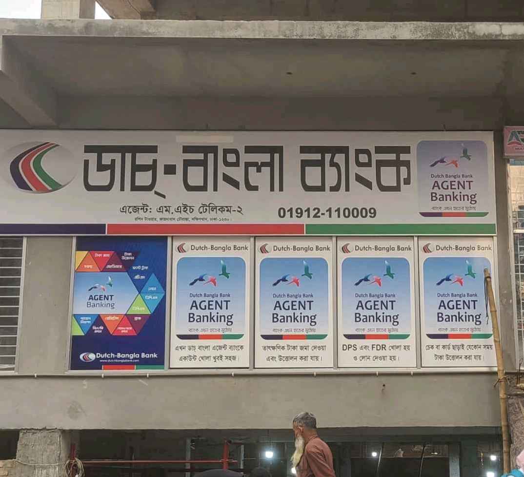 Dutch-Bangla Bank  - Photo 1