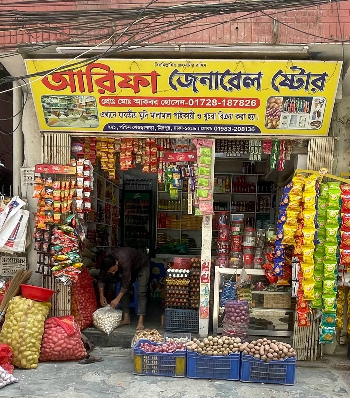 Arifa General Store  - Photo 1