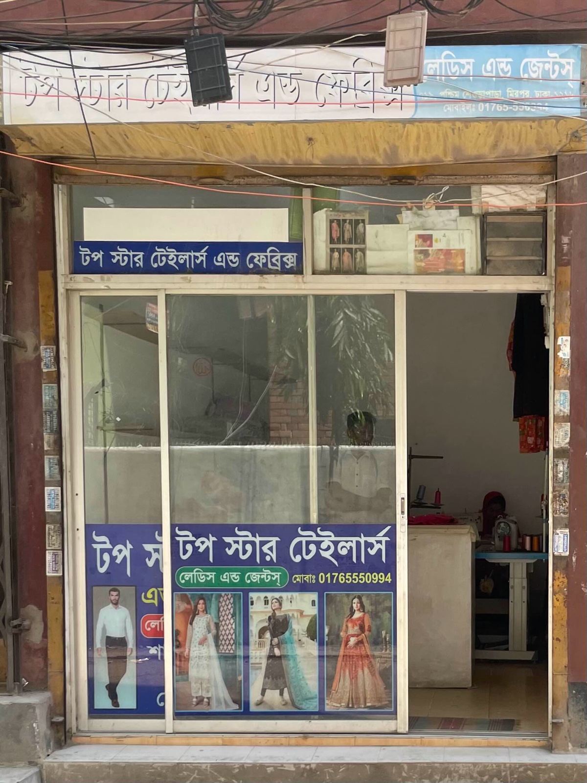 Top Star Tailors and Fabrics  - Photo 1