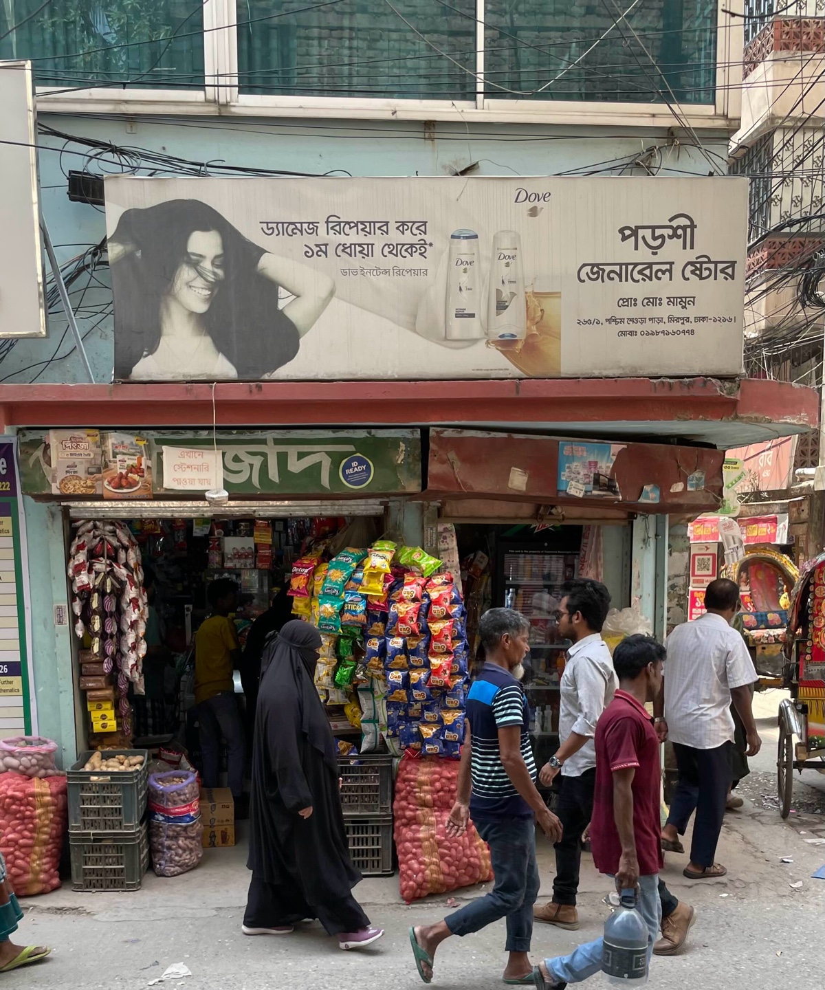 Porshi General Store  - Photo 1