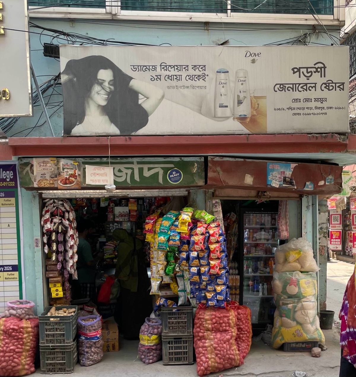 Porshi General Store  - Photo 2