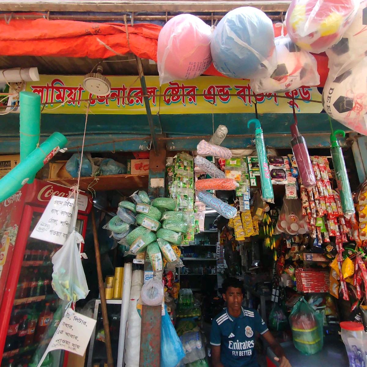 Lamia General Store & Birds Food