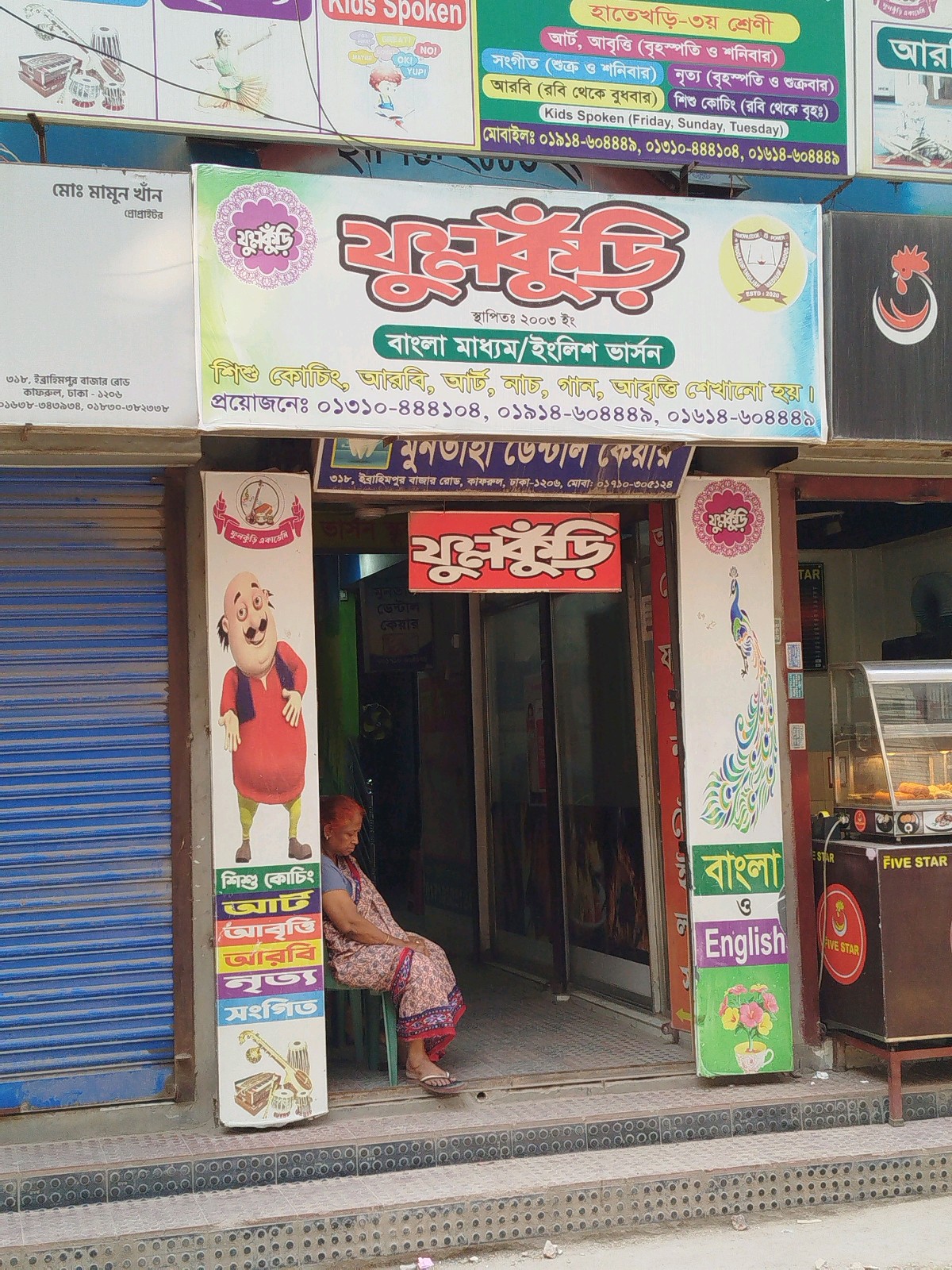 Entrance view