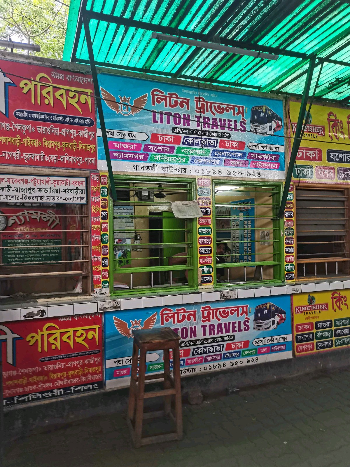 Liton Travels - Photo 1