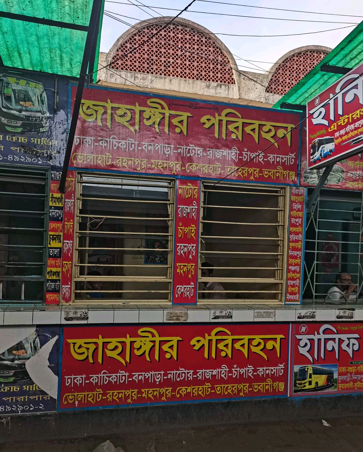 Jahangir Paribahan - Gabtoli Counter - Photo 1