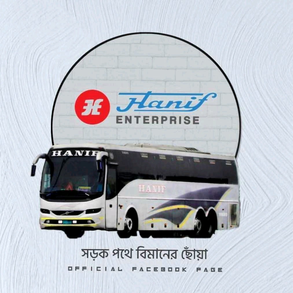 Hanif Enterprise  - Gabtoli Counter 4