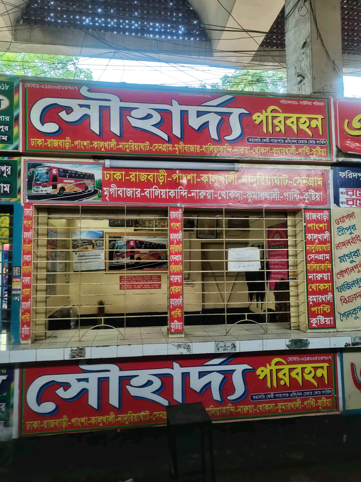 Showhardo Paribahan  - Dhaka to Kushtia - Photo 1
